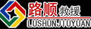上党区道路救援