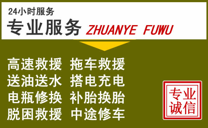 新能源汽车保有量攀升，上党区道路救援行业未来发展新趋势解析