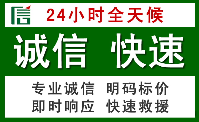 上党区道路救援 上党区汽车救援